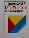 司法書士試験シリーズ  58年　司法書士直前対策