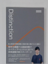 Distinction