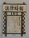 法律時報  10