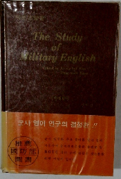 The Study of Military English