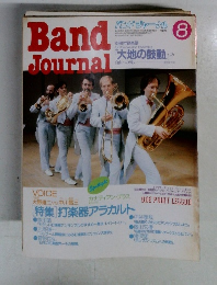 Band　journal 1985　8