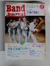 Band　journal 1985　8