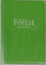 総合英語フォレスト  Forest