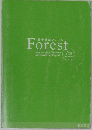 総合英語フォレスト  Forest