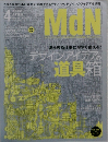 月刊MdN 2004年4月号 vol.96