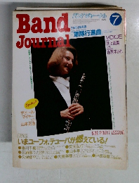 バンドジャーナル　1985年7月