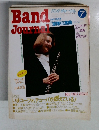 バンドジャーナル　1985年7月