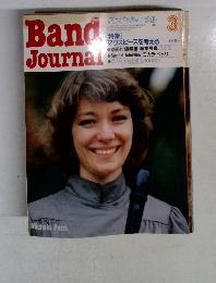Band Journal　1985年3月