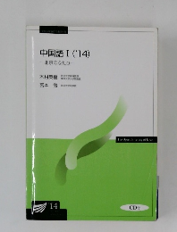 中国語 Ⅰ ('14)  北京のふたり