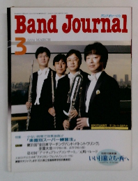 BandJournal　2004年　3月