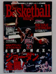 Basketball magazine 1996－３