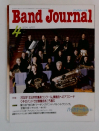 Band Journal 2004年4月号