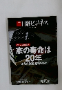 日経ビジネス　2016－2