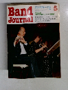 バンドジャーナル 1983年　5月