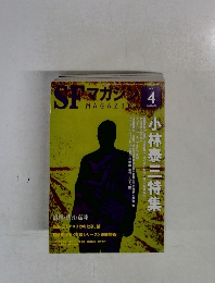 SPマガジン　2021年4月