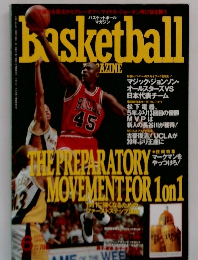 バスケットボールマガジン　6月