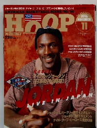 HOOP　1996－11