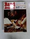 Band　Journal 1983年8月