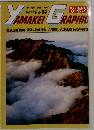 YAMAKEI GRAPHIC '84秋号
