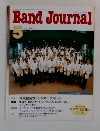Band Journal　2002年　5月