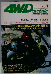4WD technic No.1