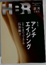 ヘルスアンドビューティーレビュー　創刊  3月号