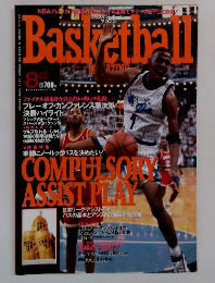 Basketball　1995年8月
