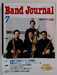 バンドジャーナル　2004年　7月