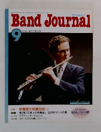 Band Journal 2002年9月号