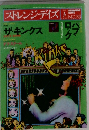 ストレンジデイズ　2006年3月号　No.78