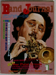バンドジャーナル　1983年　1月