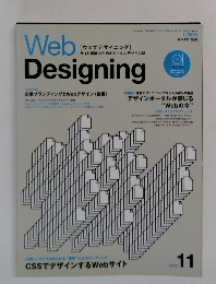 ウェブデザイニング