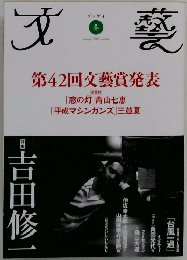 文藝 2005 冬