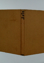 微分積分学演習