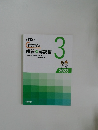 第113回 看護師国家試験 解答＋解説書 2023