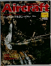 Aircraft　No.41