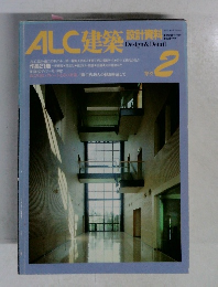 ALC建築 no2 