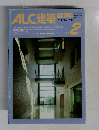 ALC建築 no2 