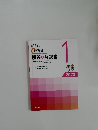 第１１３回　解答・解説書　２０２３－１