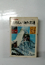 たのしい海外文通