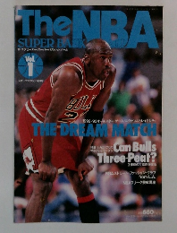 ザ・エヌビーエー・スーパーバスケットボール　Vol.1