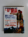 1987の夏山