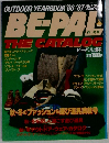 BE-PAL THE CATALOG 1986-1987年秋冬号