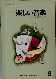 統合版  楽しい音楽