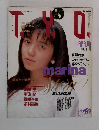 TOKYO　SUPER　VISUAL　STAR　MAGAZINE　1989年4月号　Vol.13