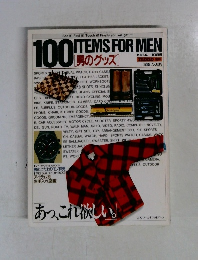 100円のグッズ1984-1985
