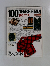 100円のグッズ1984-1985