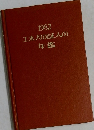 1982  エホバの証人の  年鑑
