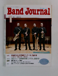 Band　Journal　2003－1