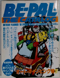 ビーバル増刊  スペシャル号  1986年
